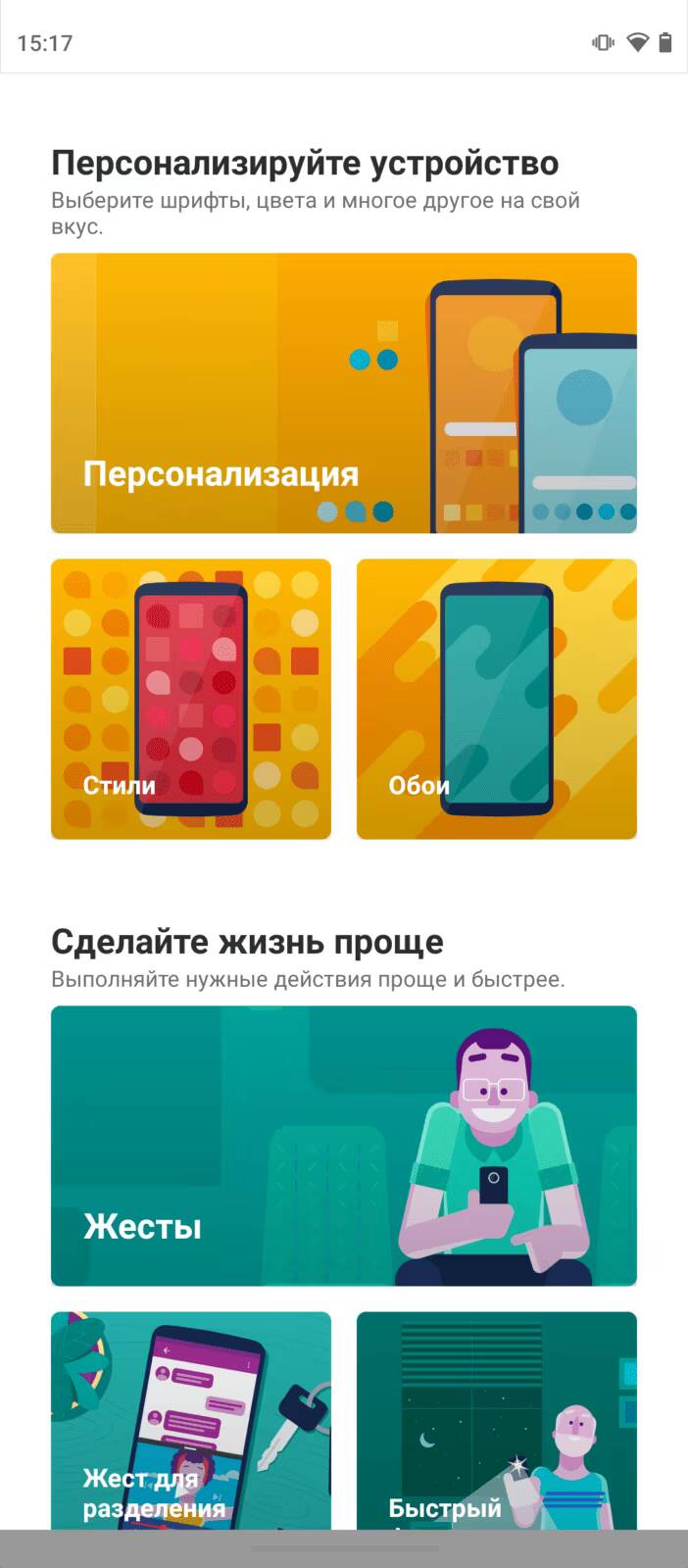 Экран с настройками персонализации Moto G60 с яркими цветами