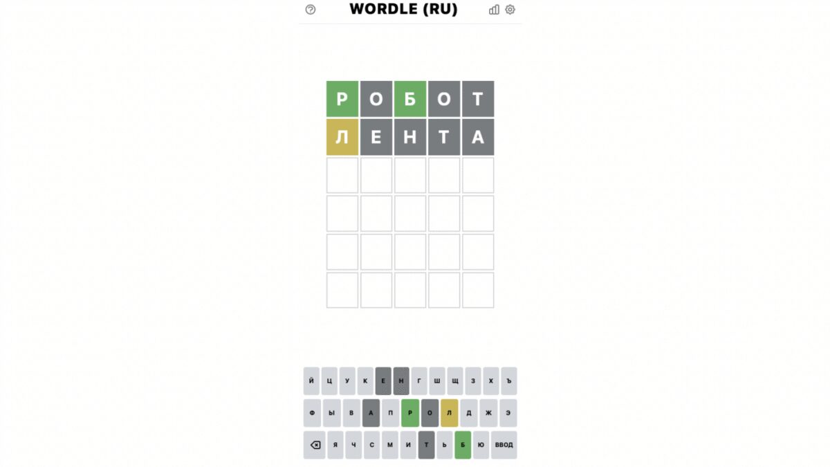 Как играть в Wordle 8 image 59