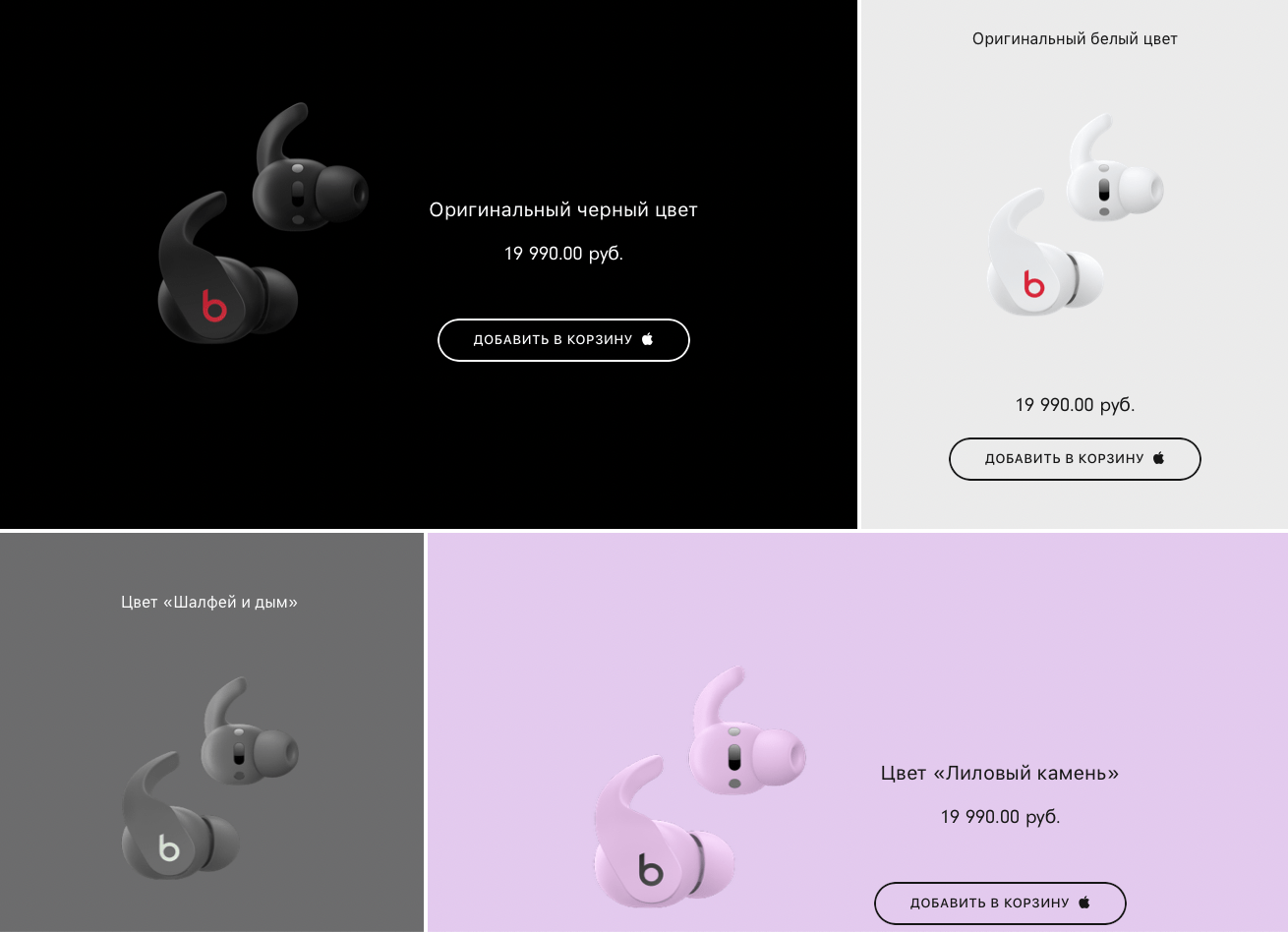 Beats сделали новые наушники Beats Fit Pro 7 image 61