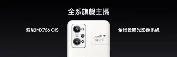 Основная камера и задняя панель смартфона Realme GT2