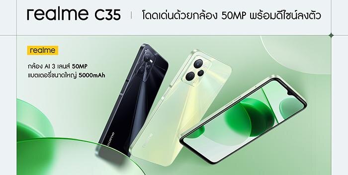 Смартфон Realme C35 выйдет 10 февраля 5 Realme