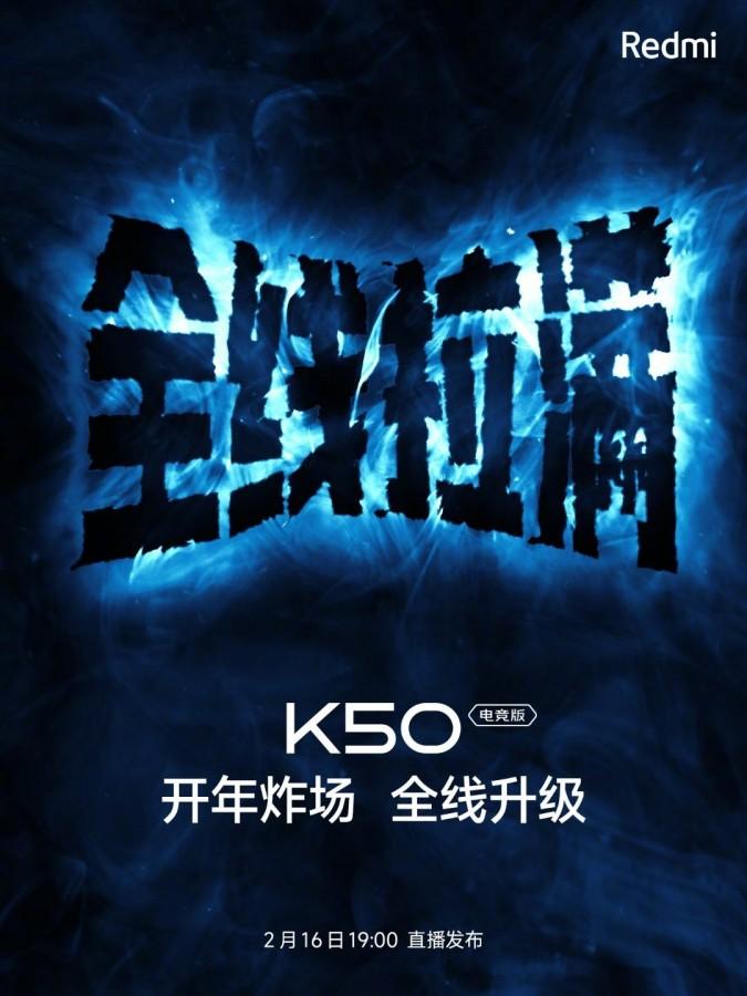 Redmi K50 Gaming Edition выйдет 16 февраля 7 Redmi K50 Gaming Edition