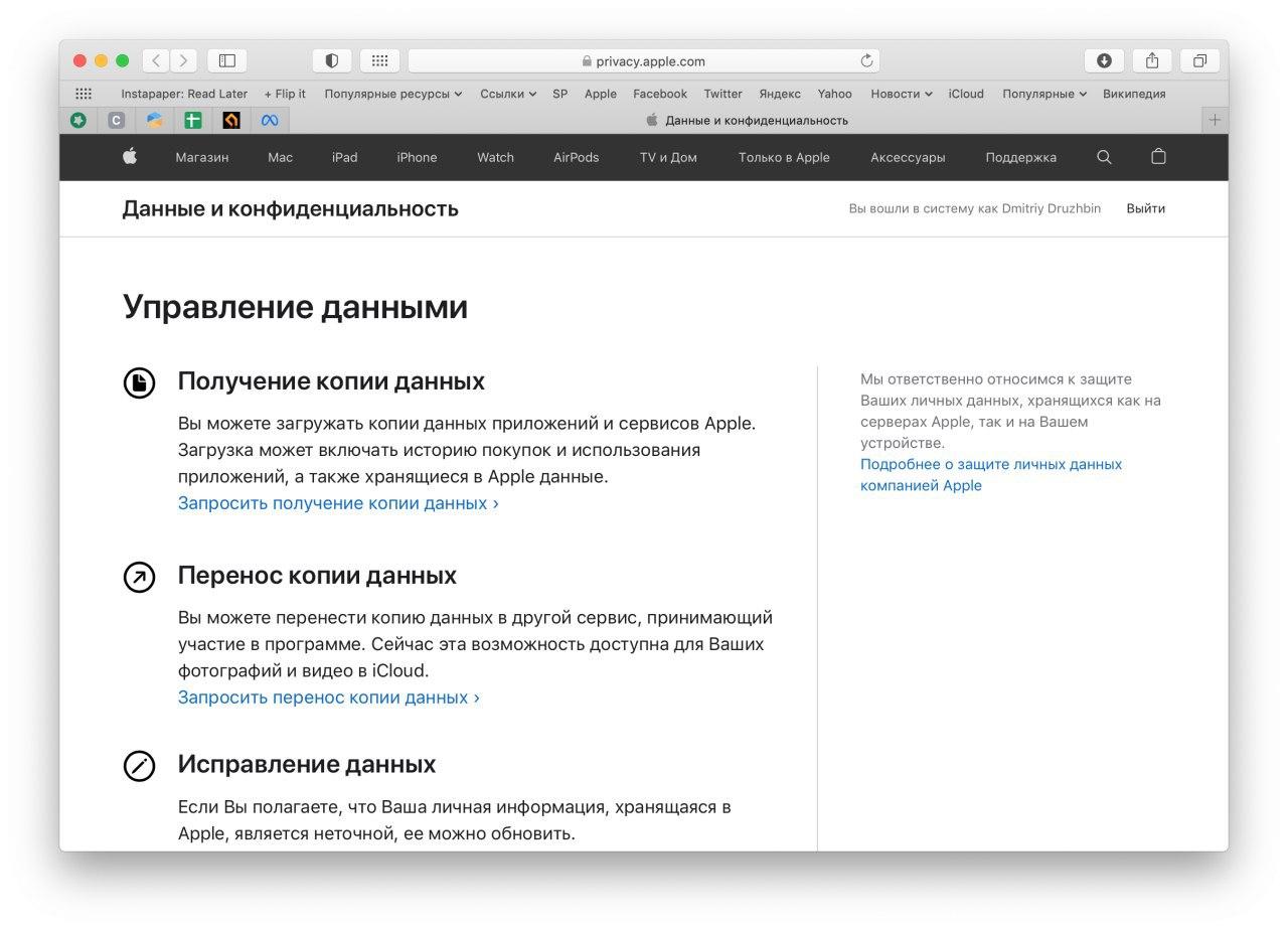 Как скачать все данные из Apple iCloud 6 2022 03 11 08.10.18
