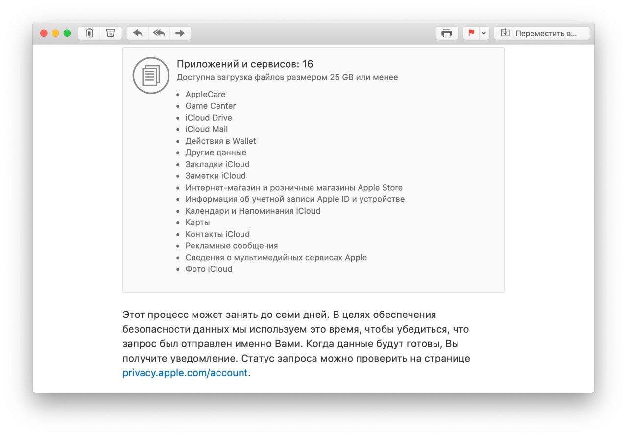 Как скачать все данные из Apple iCloud 8 2022 03 11 08.10.37