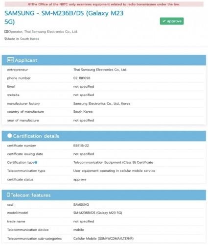 Samsung Galaxy A13 4G и Galaxy M23 5G получили сертификат NBTC 5 Samsung