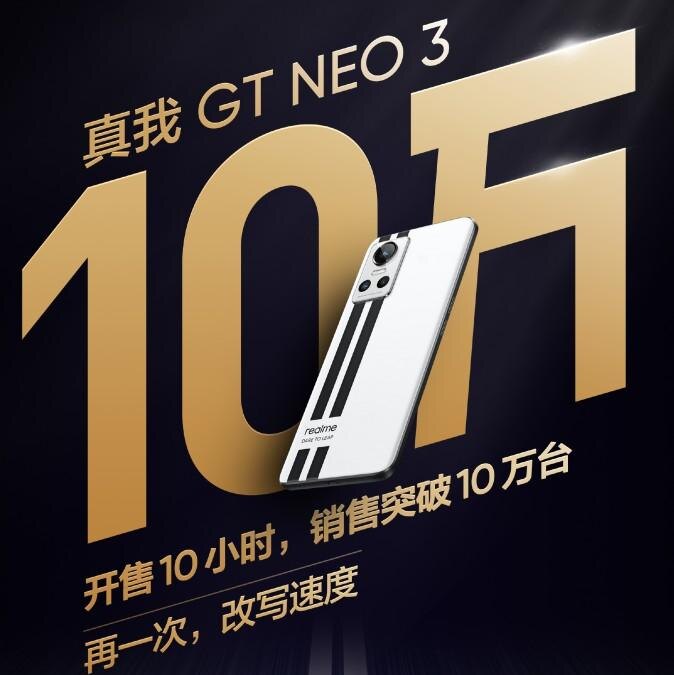 Realme GT Neo3 превысил 100 000 продаж в день запуска 5 gsmarena 002 36 1