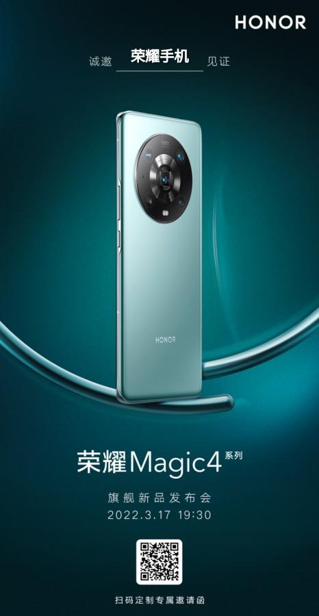 Honor Magic 4 Ultimate Edition поступит в продажу 17 марта 4 Honor