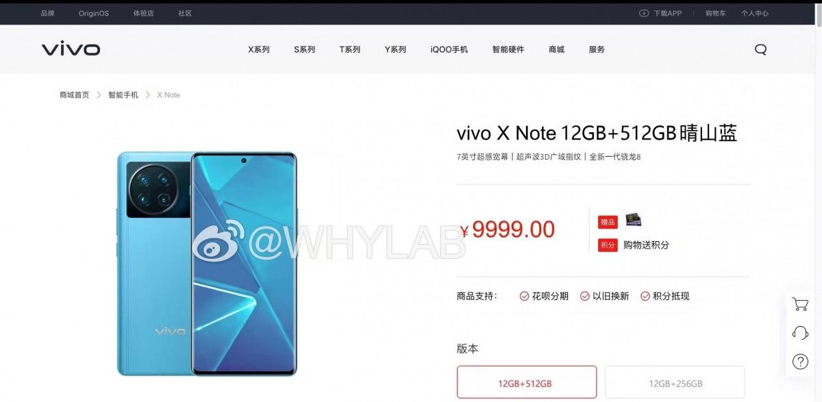 Vivo X Note получит 7-дюймовый OLED-экран 5 Vivo X Note