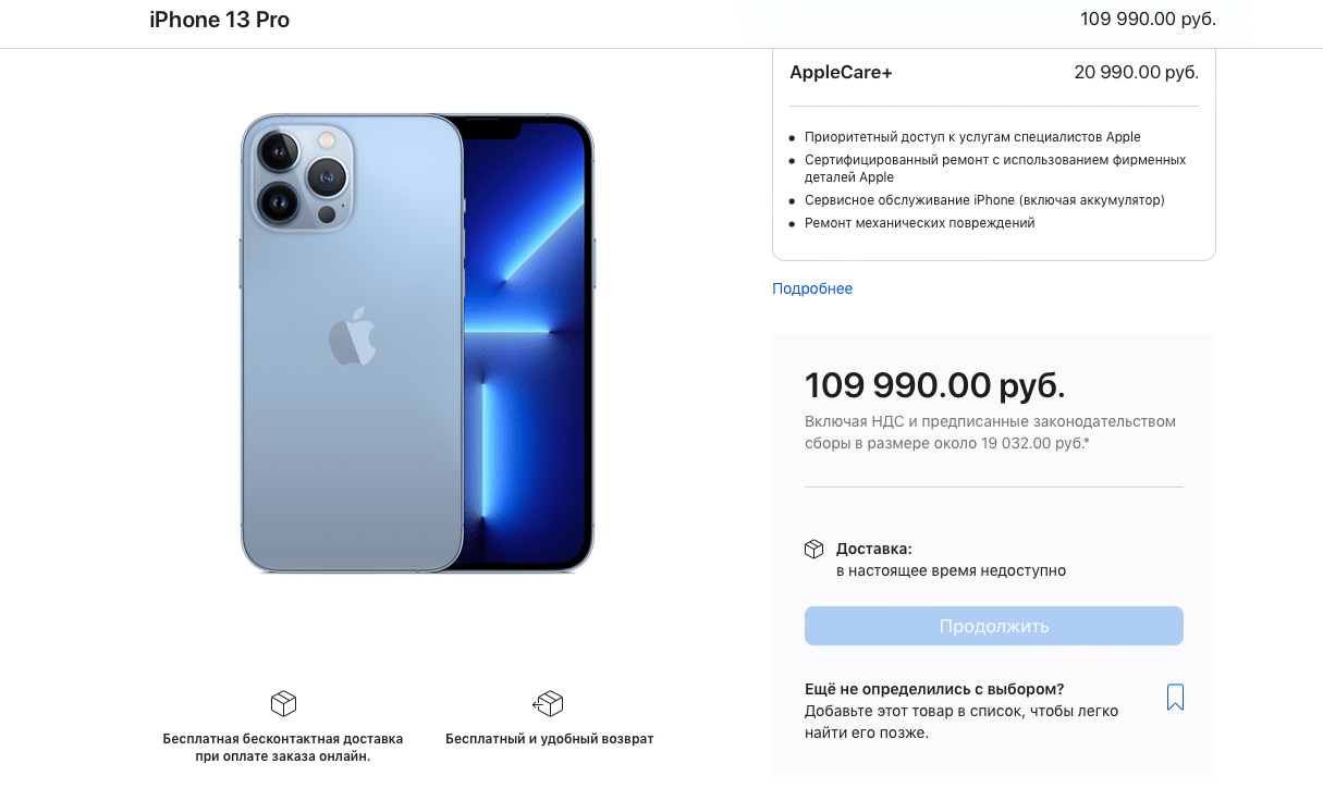Apple остановила продажи в России и ограничила работу Apple Pay, но пока ничего не понятно 3 image