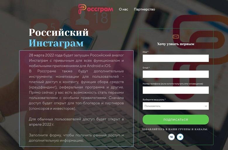 Россграм