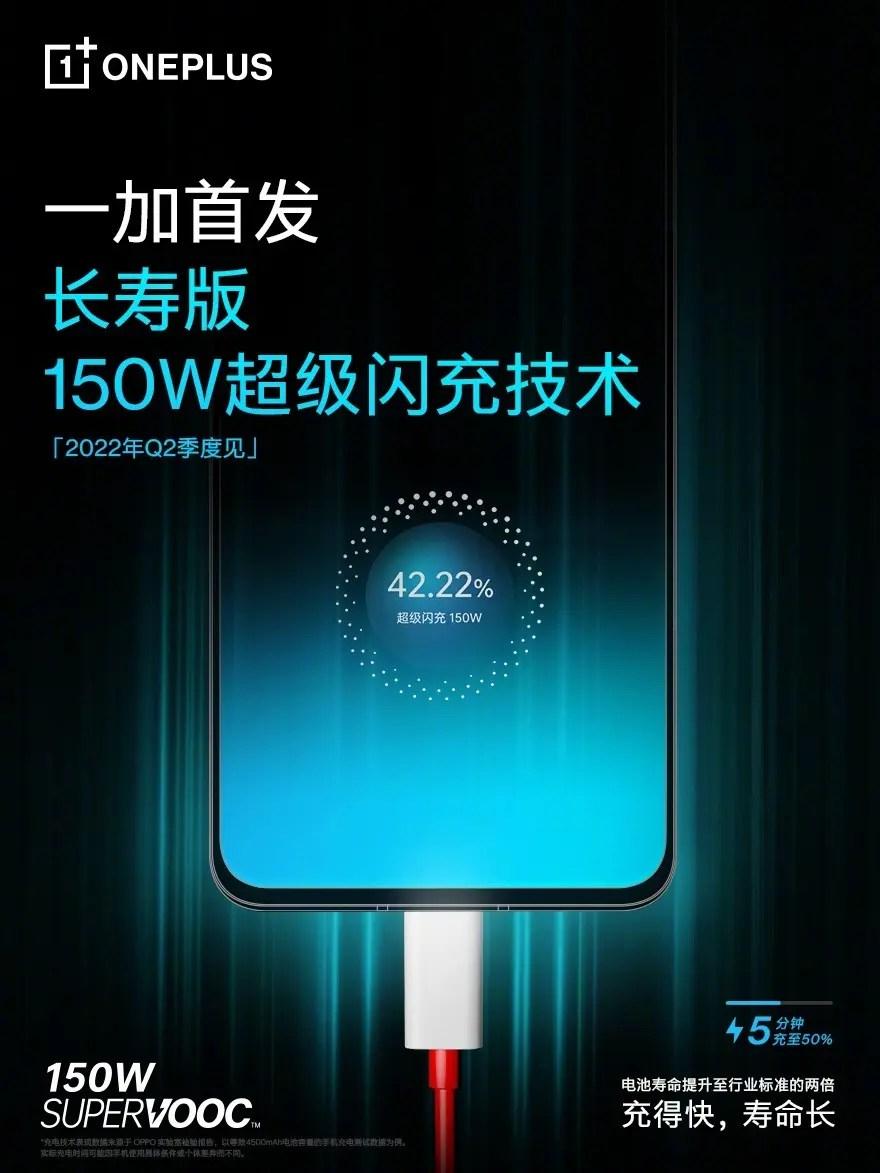 Смартфон OnePlus получил сертификат 3C с зарядкой мощностью 150 Вт 5 OnePlus