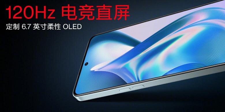 OnePlus Ace