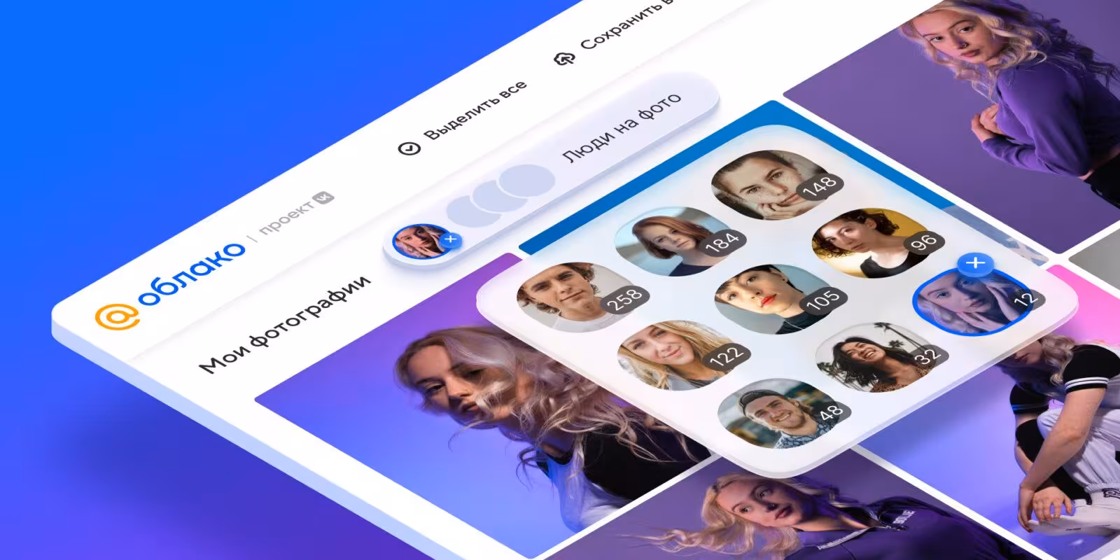 Алгоритмы Облака Mail.ru научились распознавать людей на фото 1 2 1