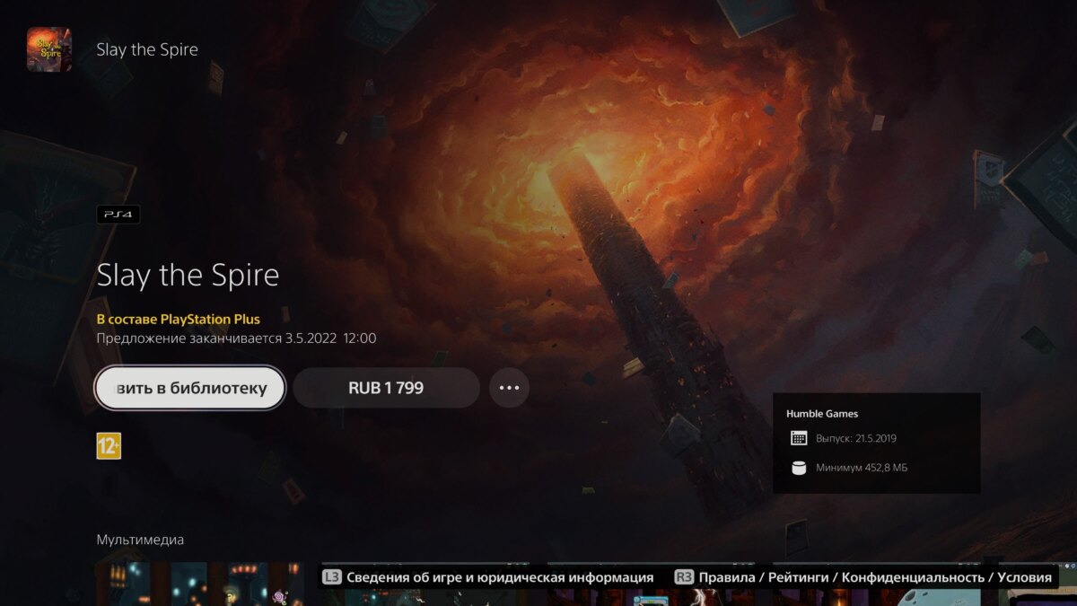 Sony PS Store: как теперь покупать игры 11 20220417144103 scaled