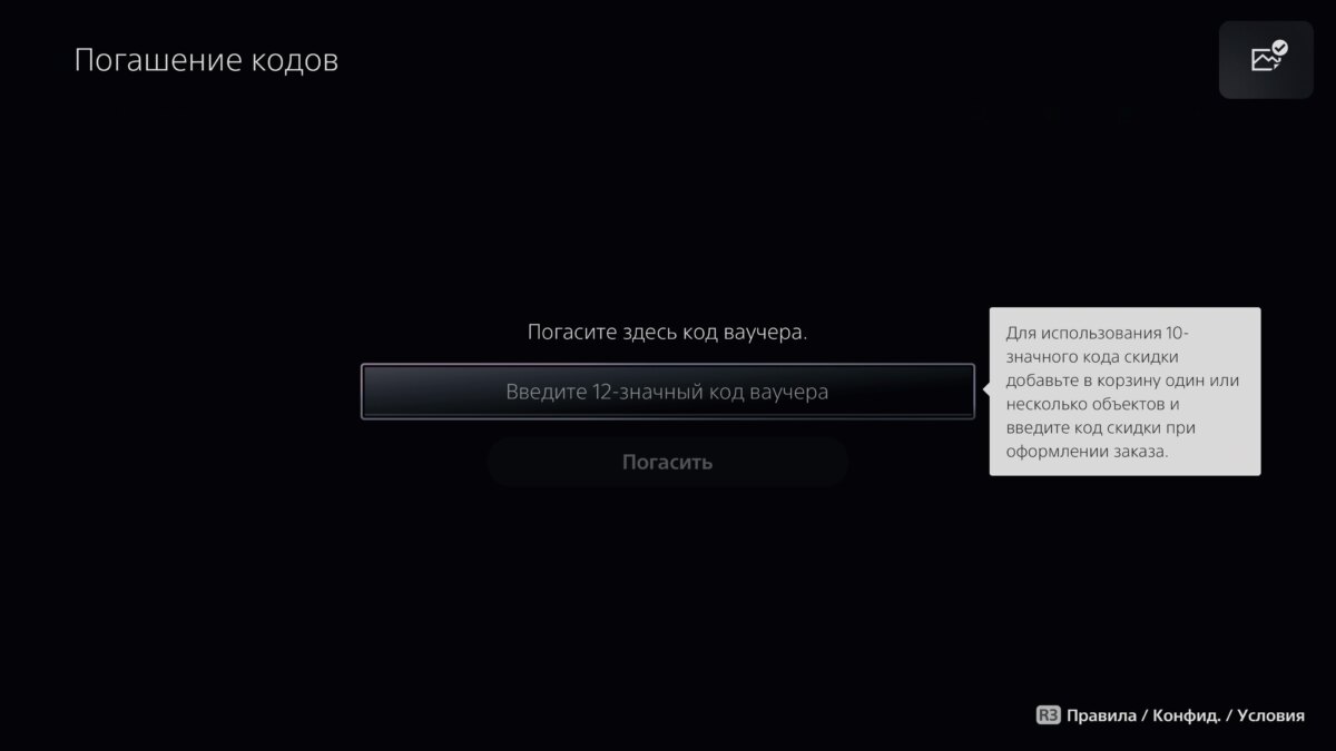 Sony PS Store: как теперь покупать игры 13 20220417144241 scaled