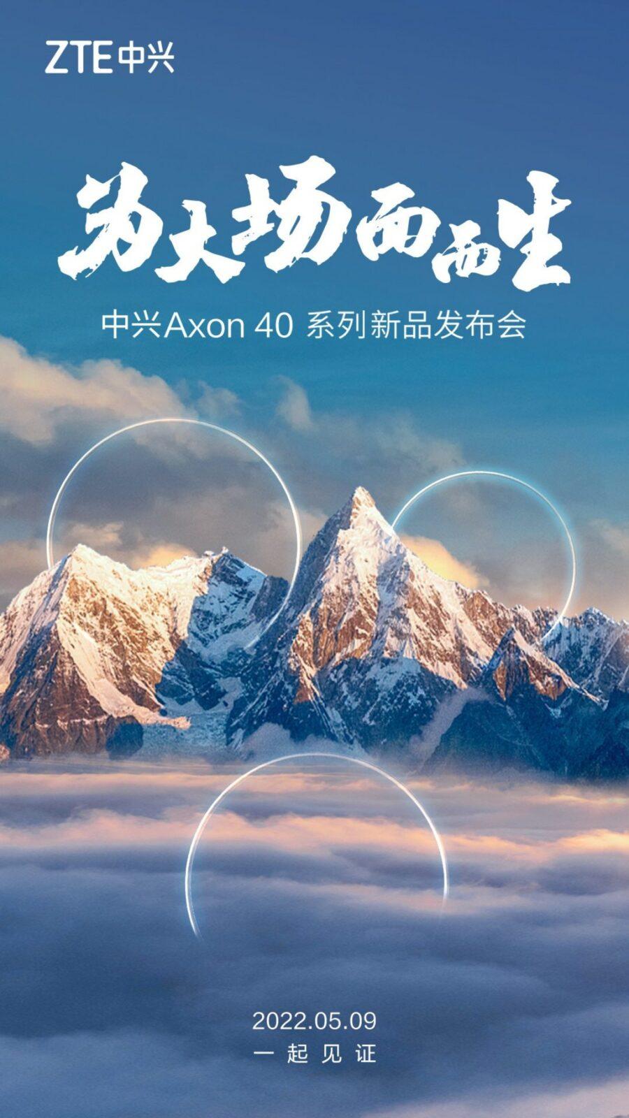 ZTE выпустит Axon 40 9 мая с новой камерой под дисплеем 3 ZTE