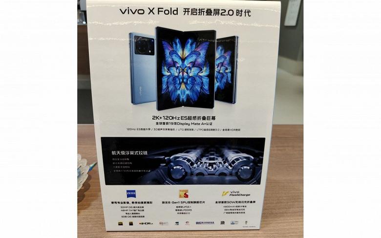 Складной смартфон Vivo X Fold показали на официальном изображении 3 Vivo X Fold