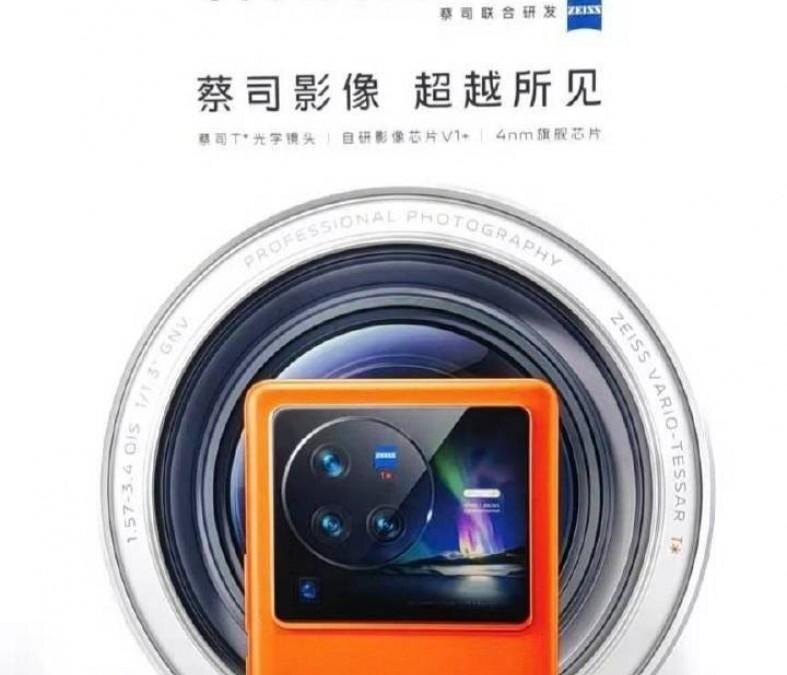 Vivo X80 Pro+: утечка дизайна камеры 4 vivo X80 Pro+