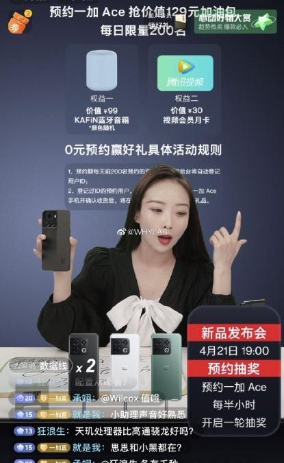 OnePlus Ace