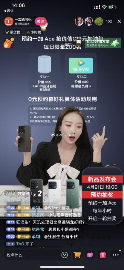 OnePlus Ace появился на фотографиях 11 OnePlus Ace