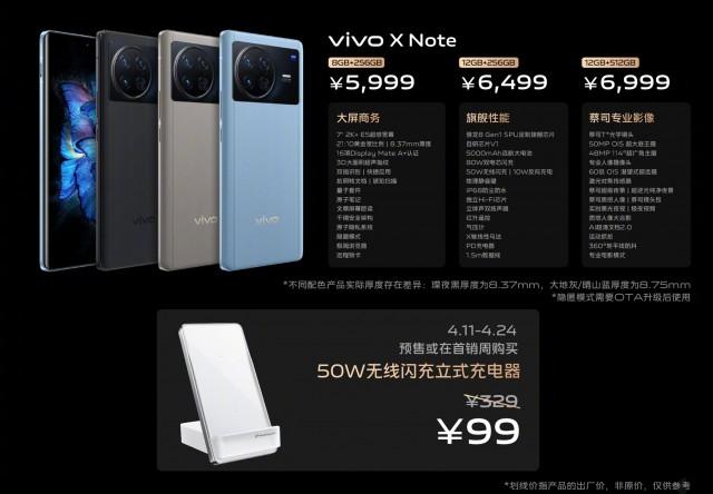 Vivo представила X Note с SD 8 Gen 1 и vivo Pad на базе SD870 24 Vivo