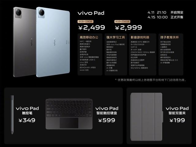 Vivo представила X Note с SD 8 Gen 1 и vivo Pad на базе SD870 30 Vivo