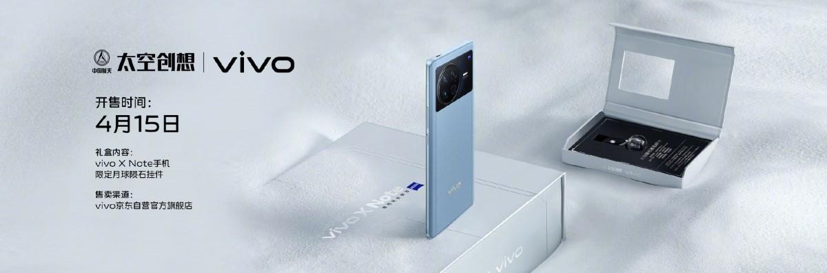 Vivo представила X Note с SD 8 Gen 1 и vivo Pad на базе SD870 25 Vivo