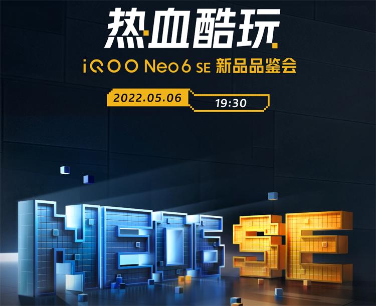 iQOO подтвердила слухи о Neo6 SE 5 neo1