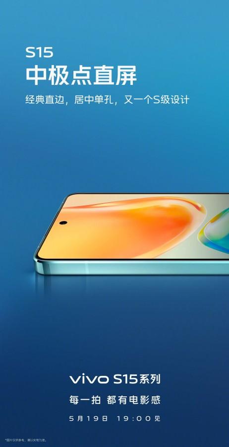 vivo показала S15 на официальных изображениях 11 vivo