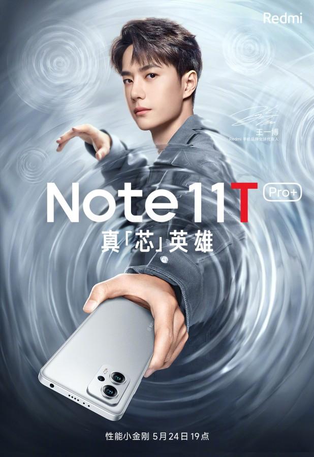 Redmi выпустит Note 11T в продажу 24 мая 7 Redmi