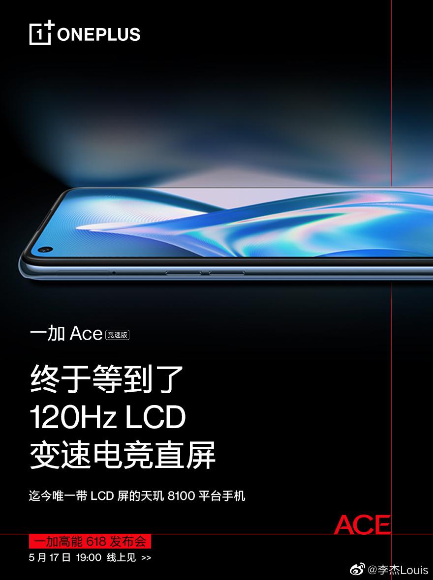 OnePlus Ace Racing Edition получит Dimensity 8100-Max 13 OnePlus