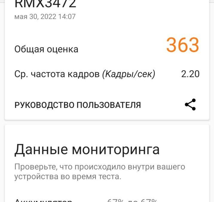 Screenshot 2022 05 30 14 19 04 67 184de9e0b3a101db6ffcef3e27ec3a86