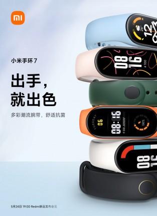 Mi Band 7 представят 24 мая 5 gsmarena 002 14