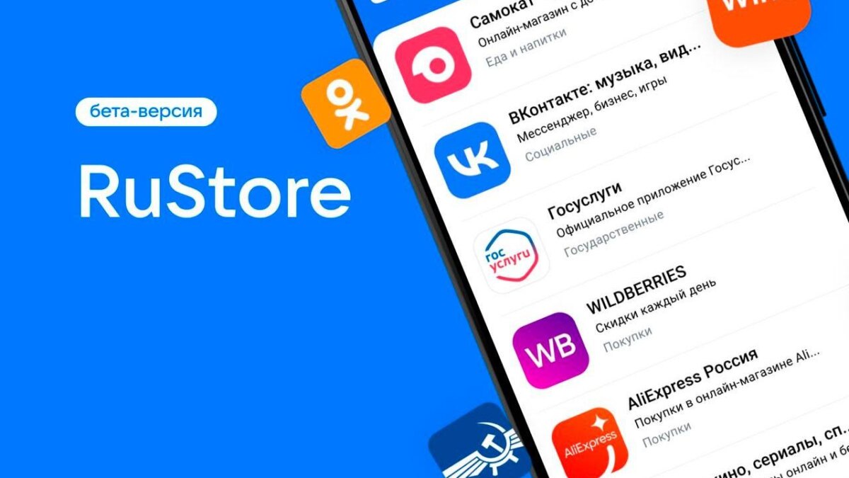 rustore44