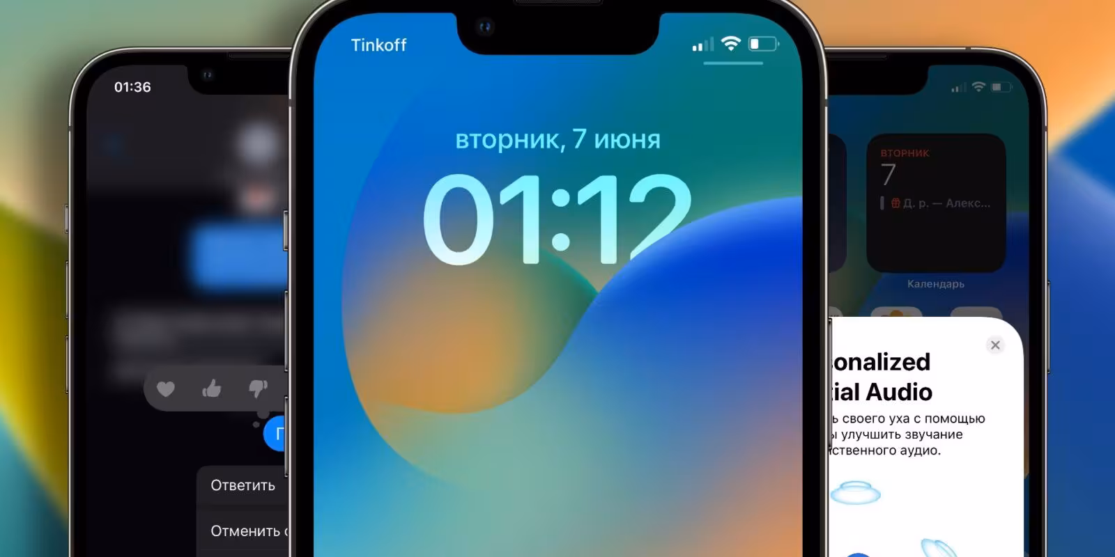 Apple iOS 16: обновления получат модели, начиная с iPhone 8 5 Apple