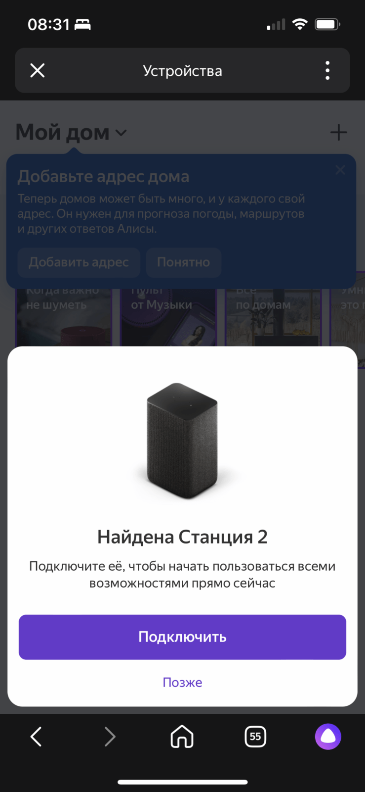 Обзор Яндекс Станции 2: умная, лаконичная, с подсветкой и Zigbee 84 IMG 5175