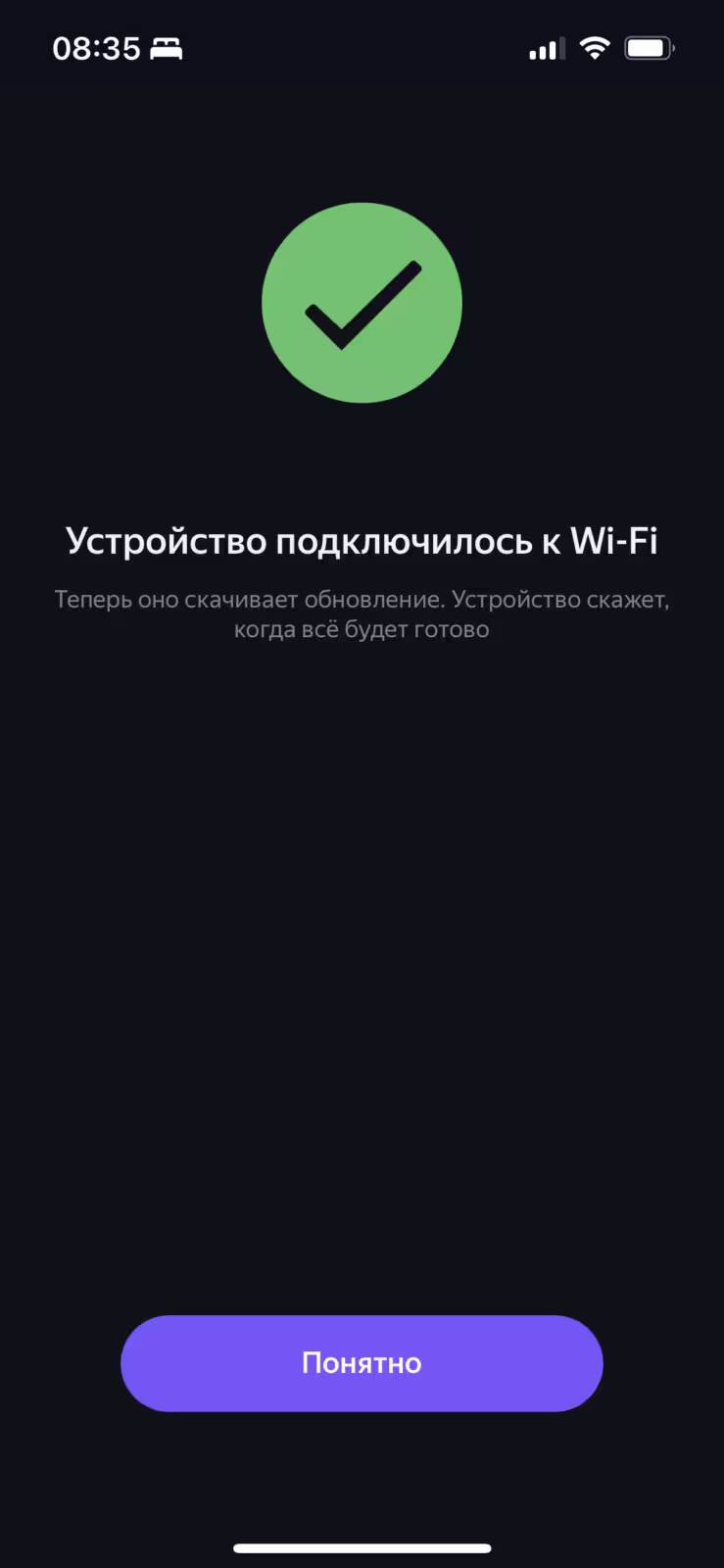 Экран настройки Wi-Fi для Яндекс Станции 2 крупным планом