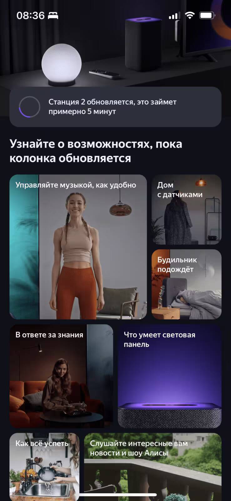 Яндекс Станция 2 с подсветкой и Zigbee в комнате