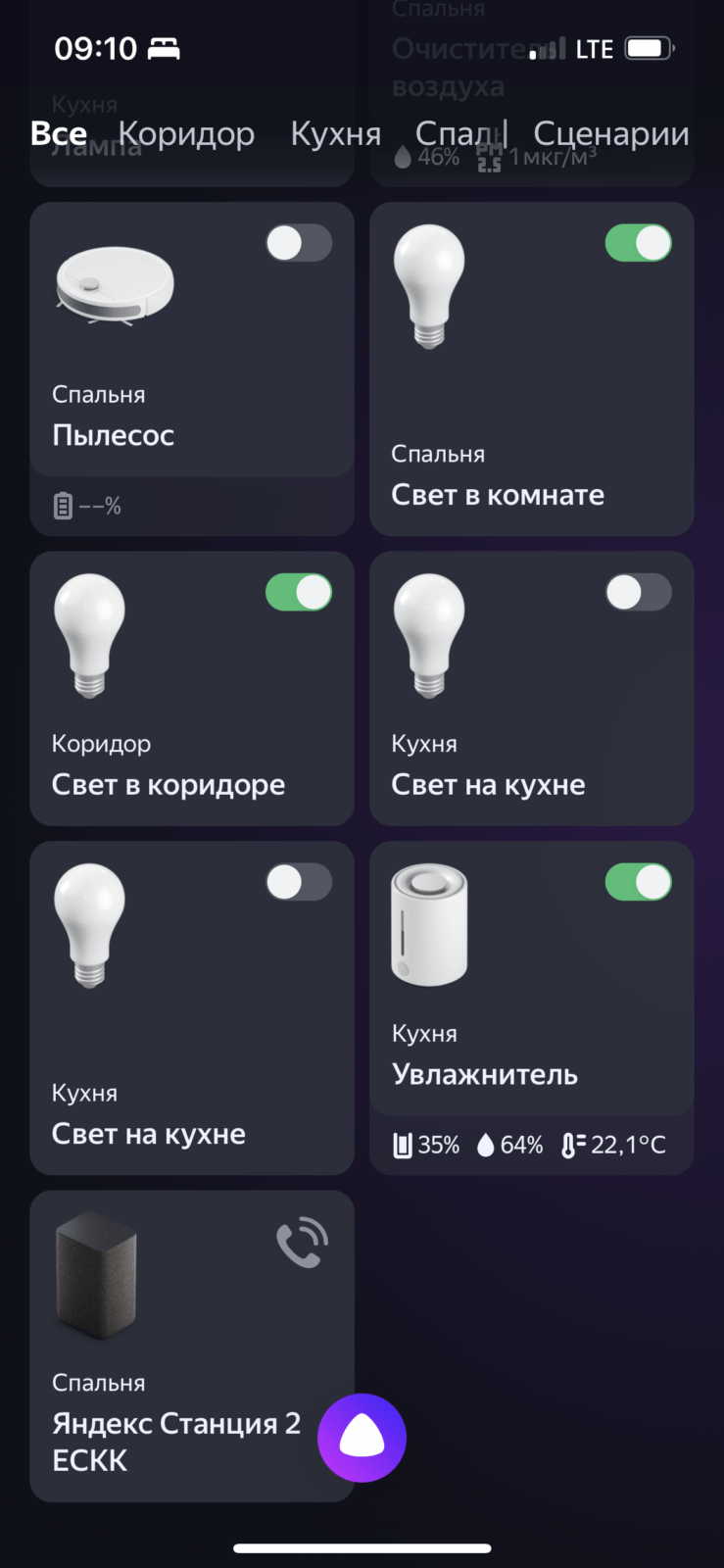 Обзор Яндекс Станции 2: умная, лаконичная, с подсветкой и Zigbee 101 IMG 5184