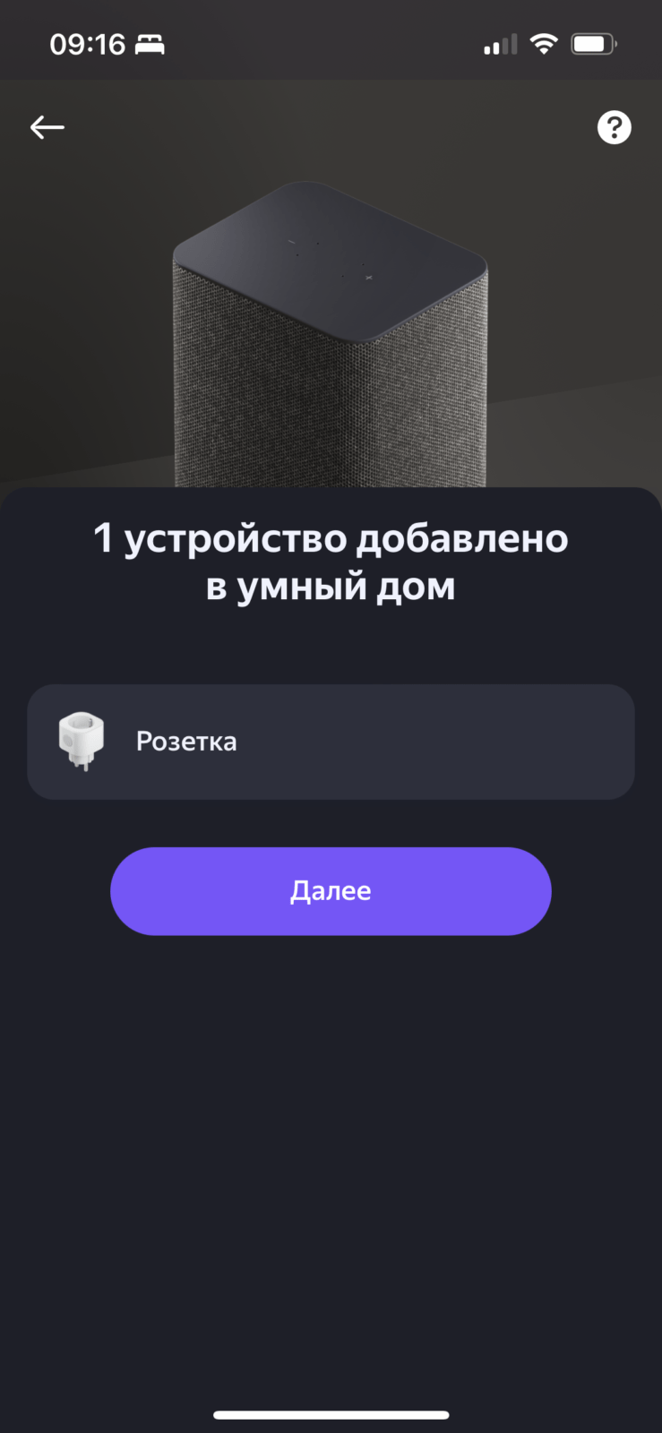 Обзор Яндекс Станции 2: умная, лаконичная, с подсветкой и Zigbee 102 IMG 5187