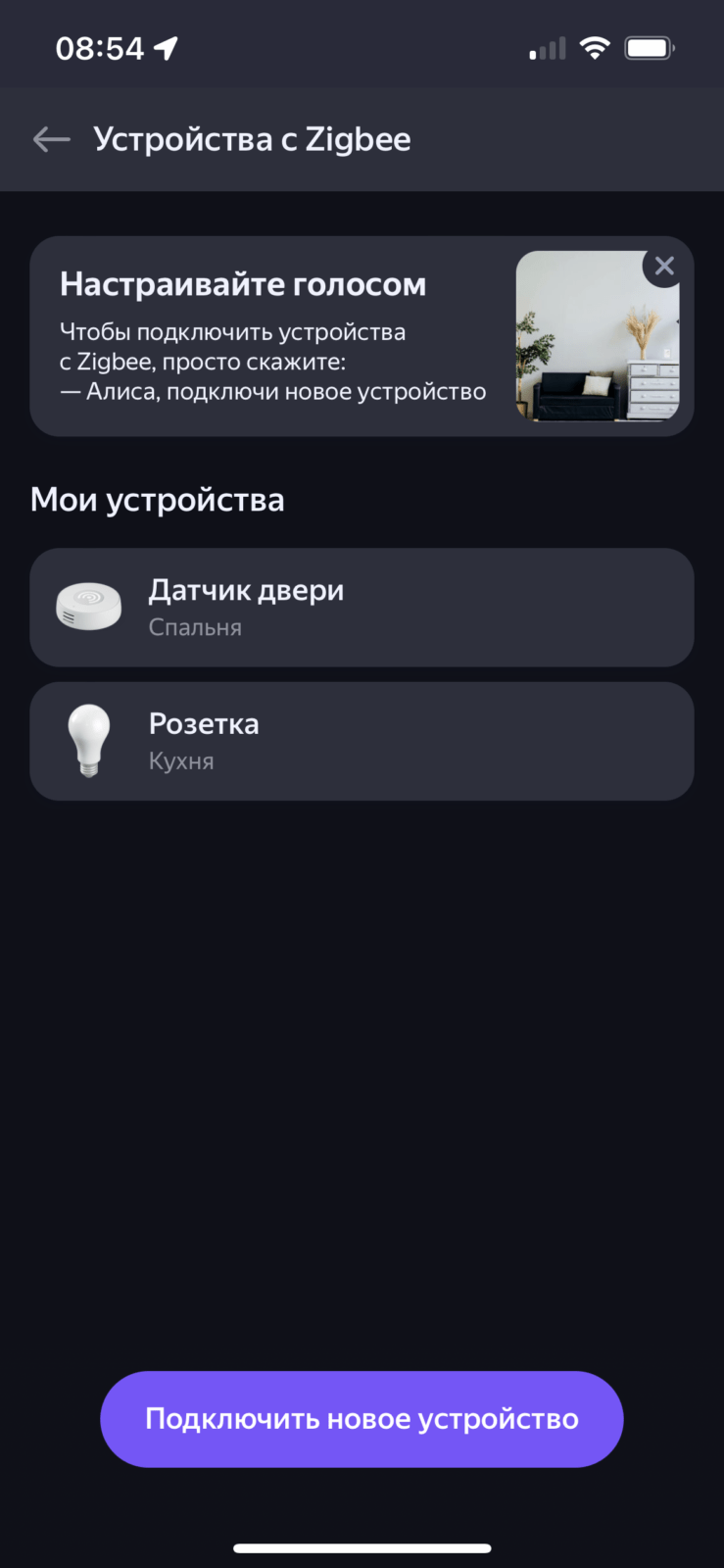 Обзор Яндекс Станции 2: умная, лаконичная, с подсветкой и Zigbee 100 IMG 5208
