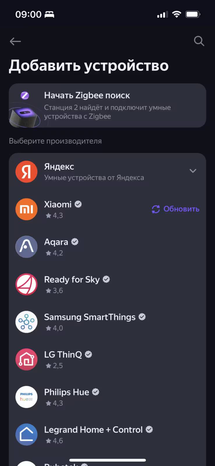 Экран добавления устройств с брендами Xiaomi и Яндекс