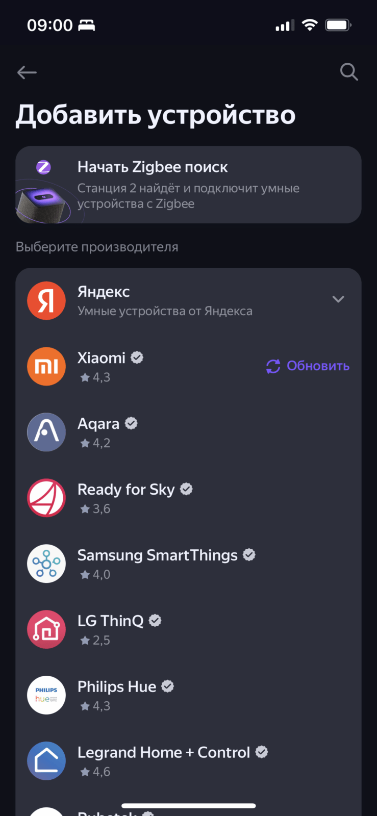 Обзор Яндекс Станции 2: умная, лаконичная, с подсветкой и Zigbee 96 IMG 5215