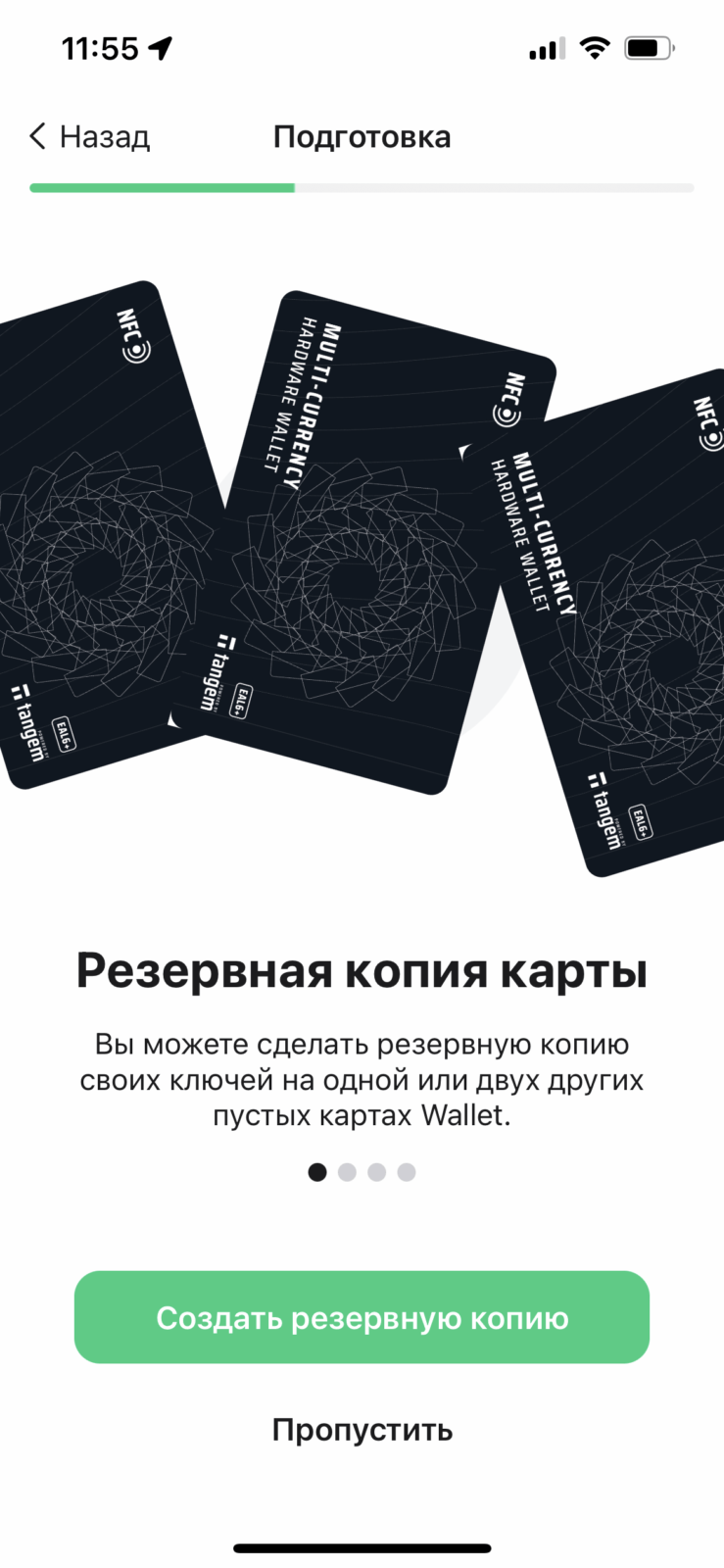 Обзор Tangem: простой и удобный холодный криптокошелёк с NFC 60 IMG 5241