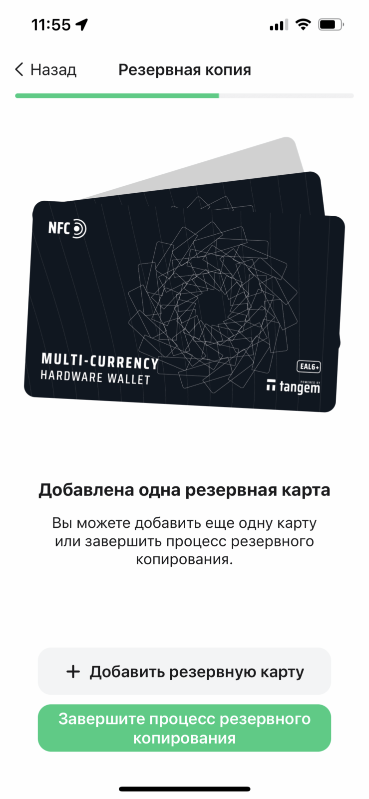 Обзор Tangem: простой и удобный холодный криптокошелёк с NFC 61 IMG 5242
