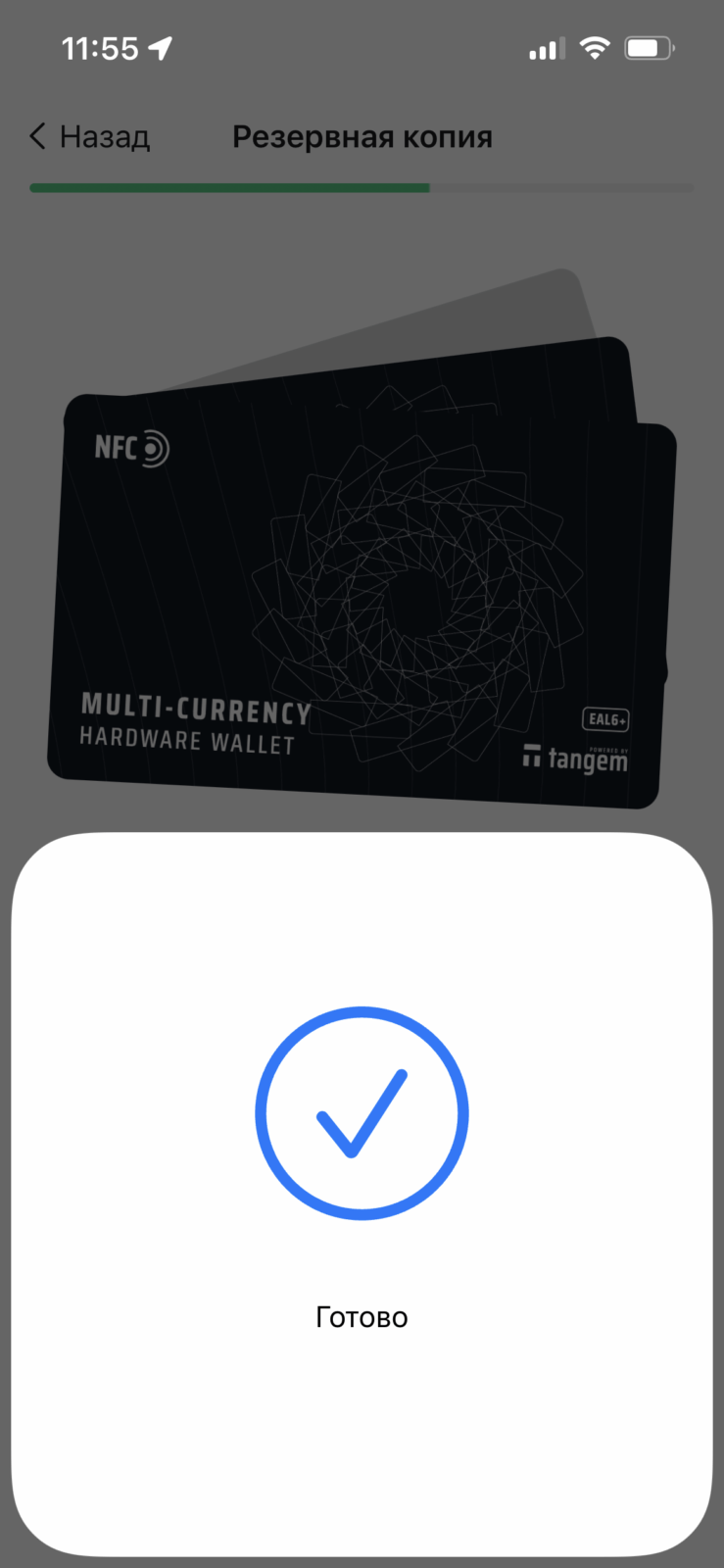 Обзор Tangem: простой и удобный холодный криптокошелёк с NFC 62 IMG 5243