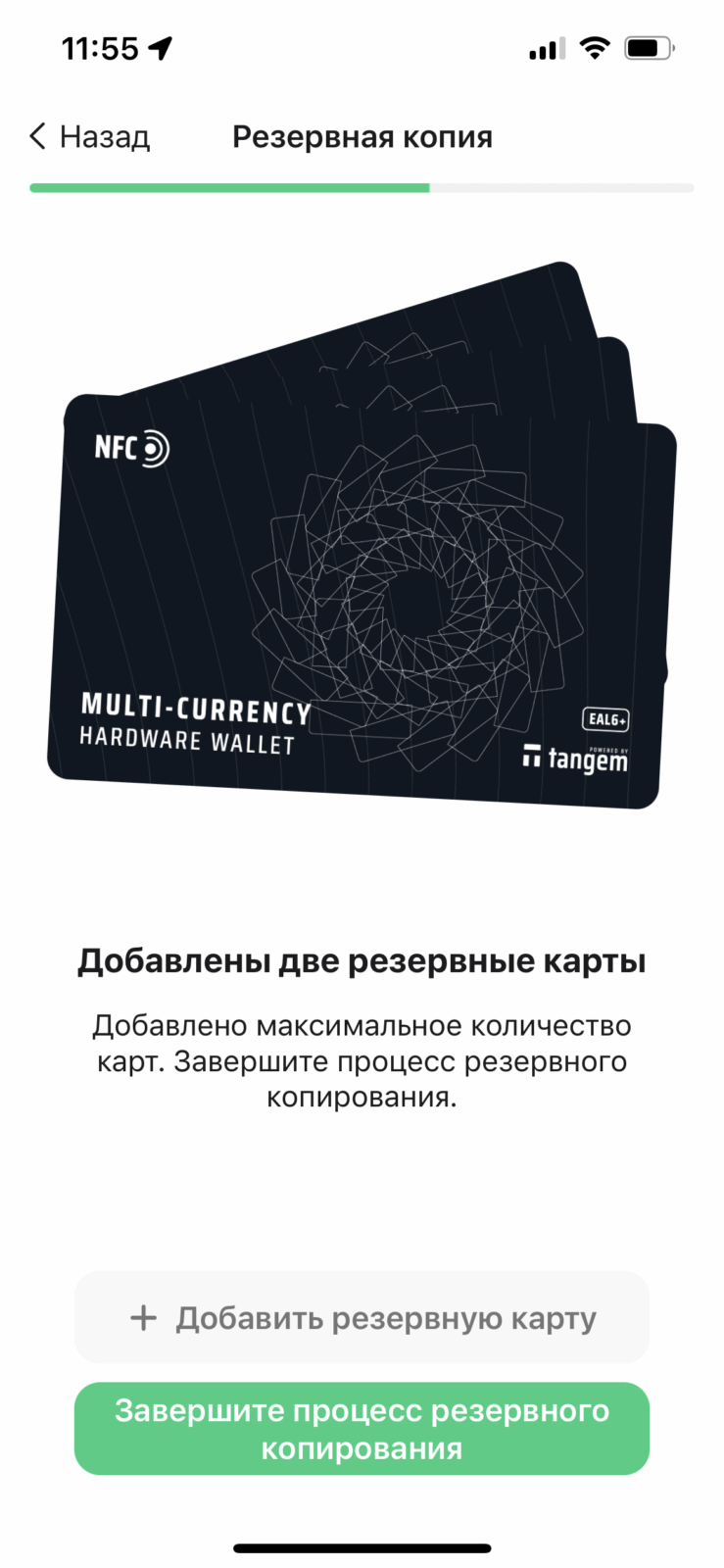 Обзор Tangem: простой и удобный холодный криптокошелёк с NFC 63 IMG 5244
