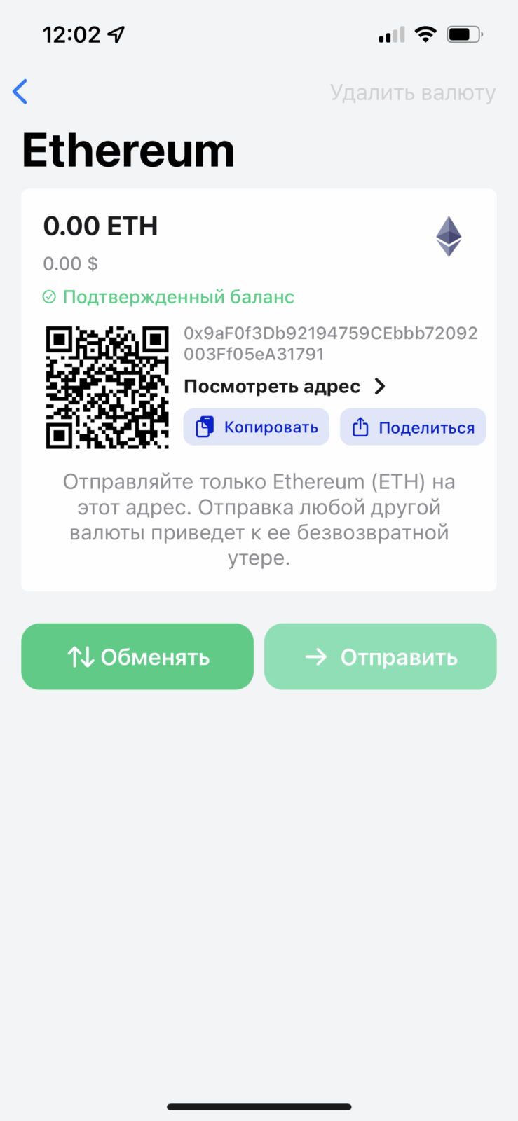 Обзор Tangem: простой и удобный холодный криптокошелёк с NFC 73 IMG 5253