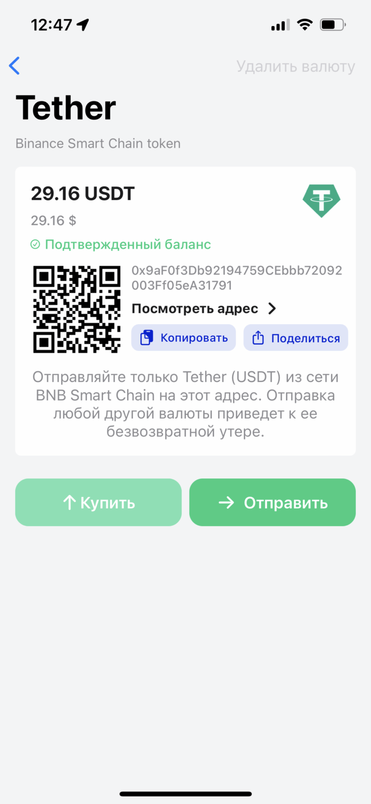 Обзор Tangem: простой и удобный холодный криптокошелёк с NFC 76 IMG 5257