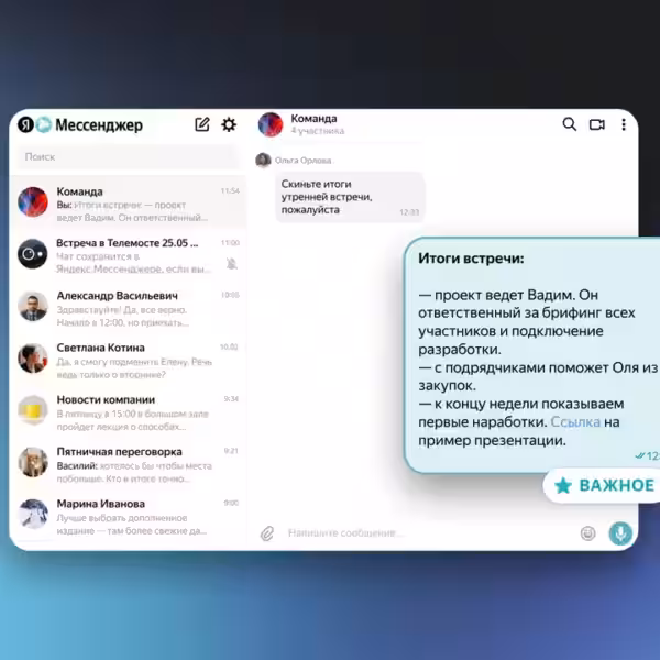 Korporativnyj messendzher vazhnoe